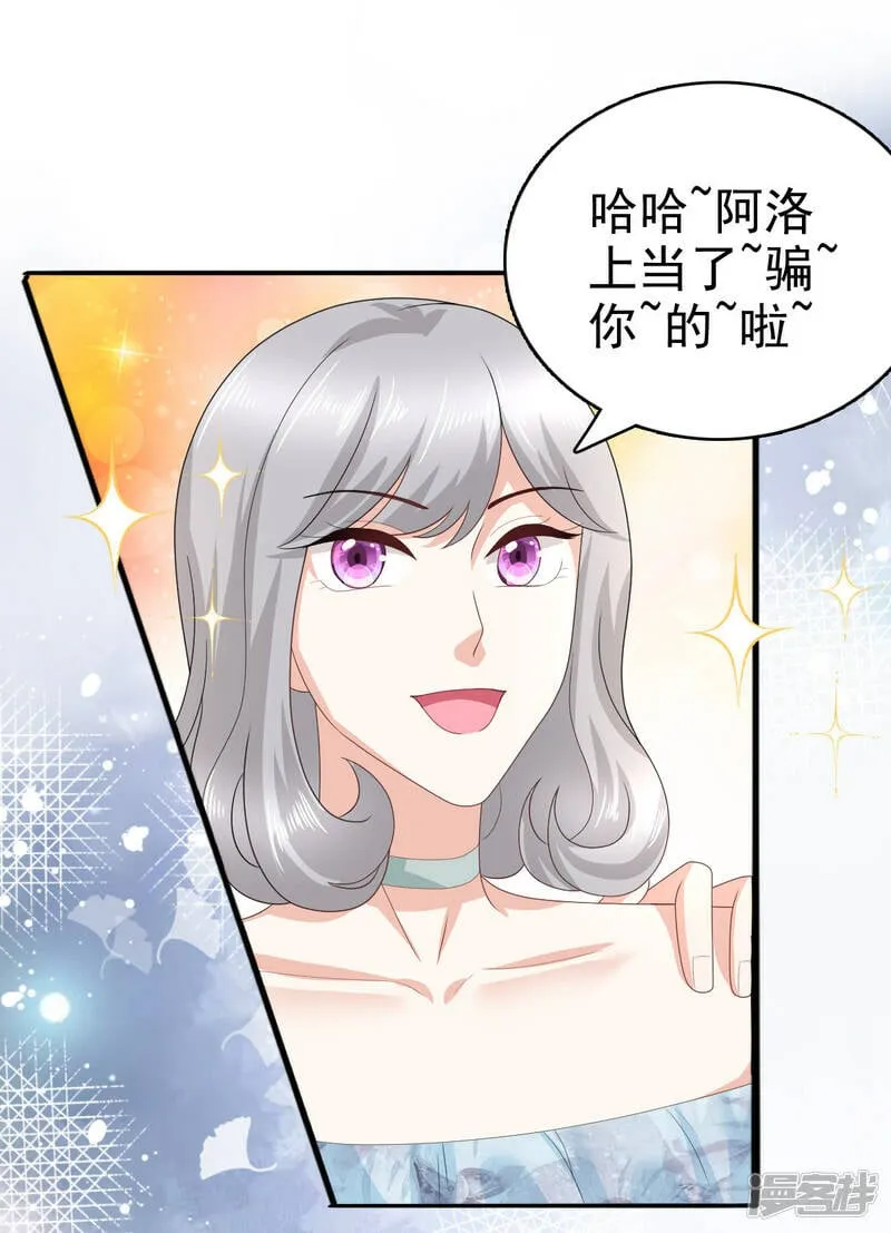 致命媚妻总裁要复婚漫画,第73话 阿洛，那是罪恶的烟花1图