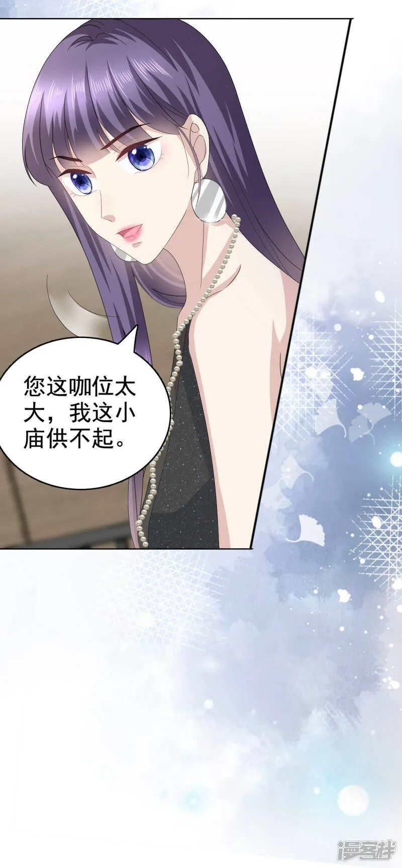 致命媚妻总裁要复婚漫画,第84话 影后是谁？1图