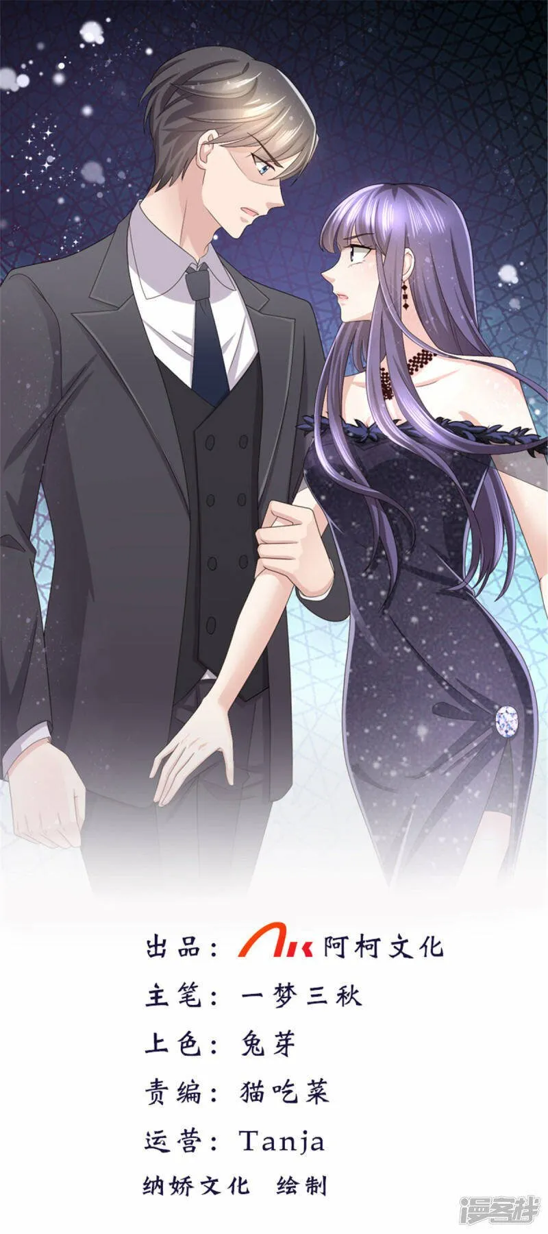 致命媚妻总裁要复婚漫画,第61话 仿冒品和真品没办法比较1图