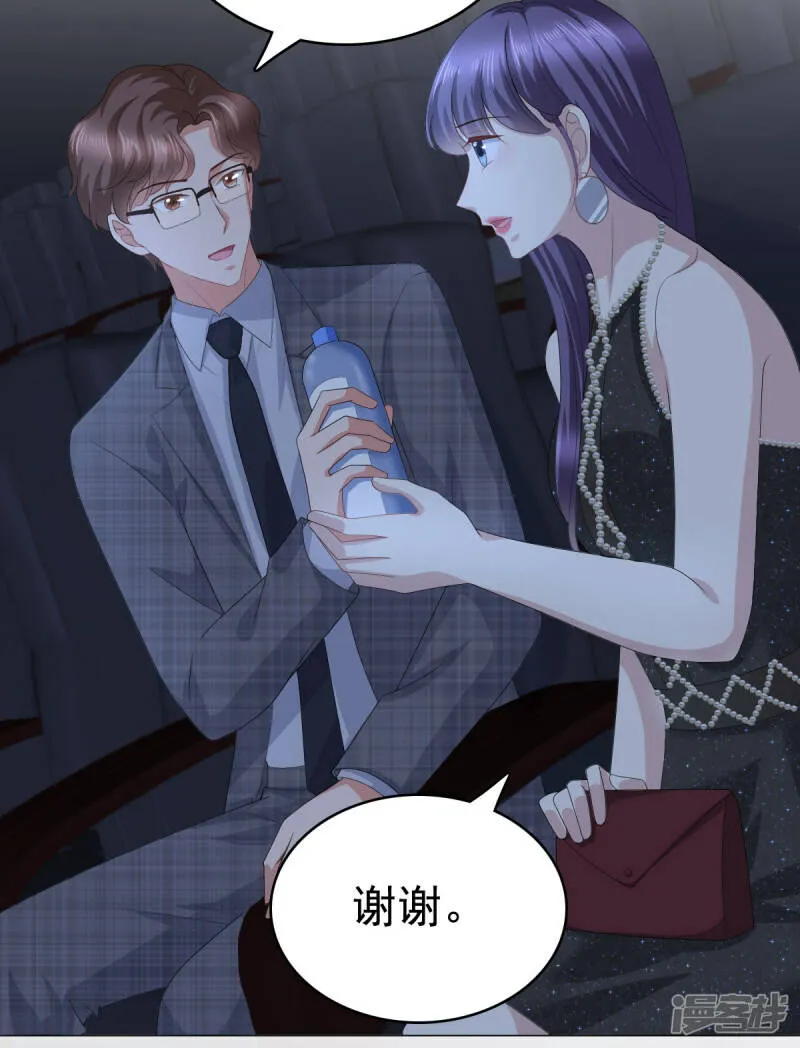 致命媚妻总裁要复婚漫画,第84话 影后是谁？2图