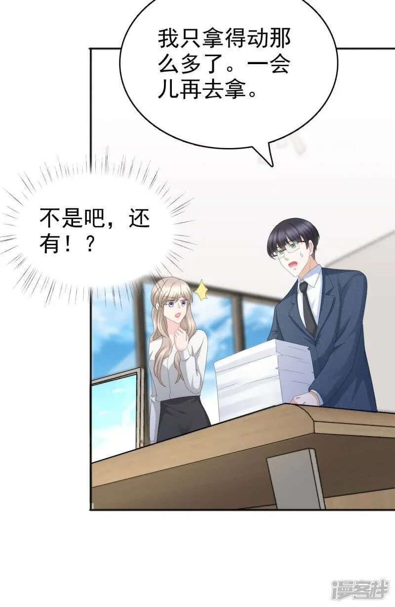 致命媚妻总裁要复婚漫画,第61话 仿冒品和真品没办法比较1图