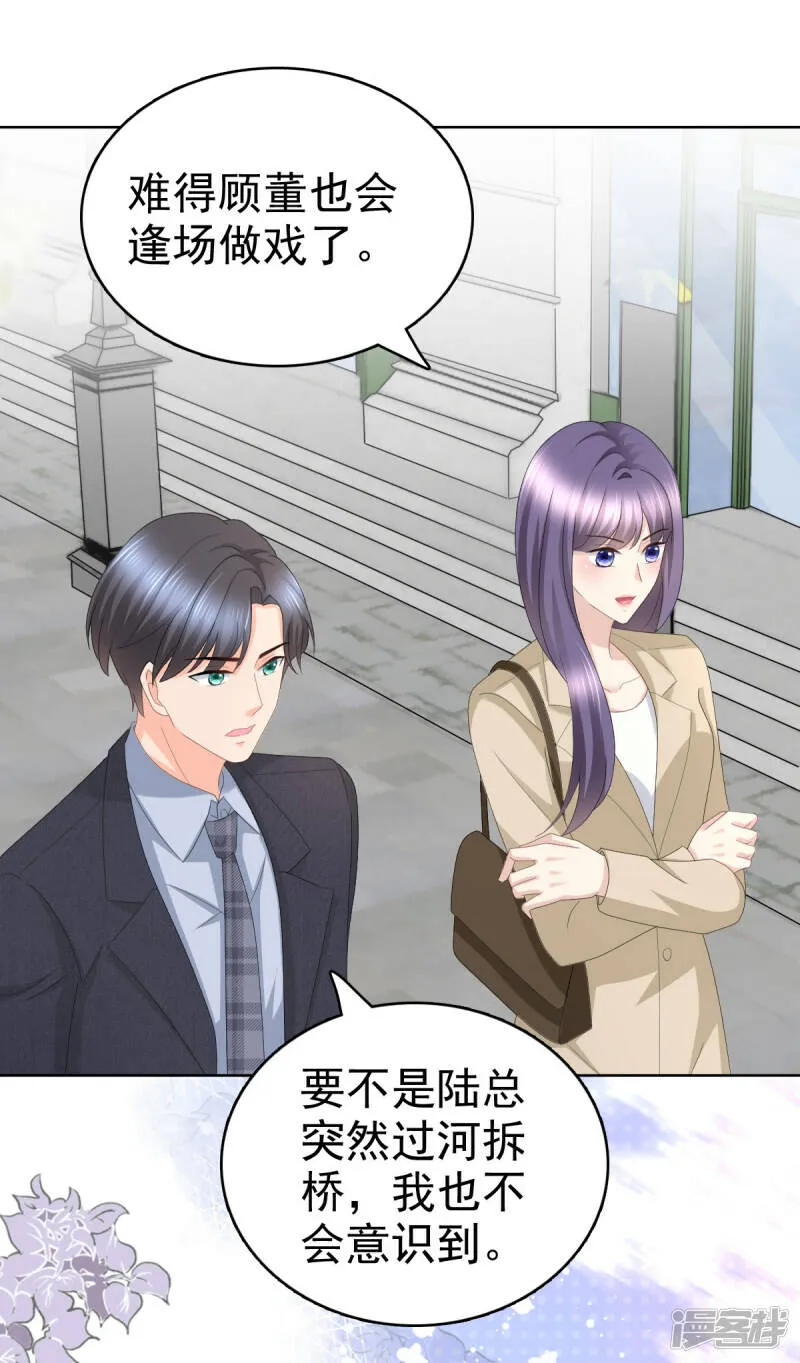 致命媚妻总裁要复婚漫画,第59话 夫妻散伙了？1图