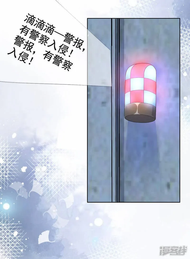 致命媚妻总裁要复婚漫画,第95话 只有死人才会保守秘密2图