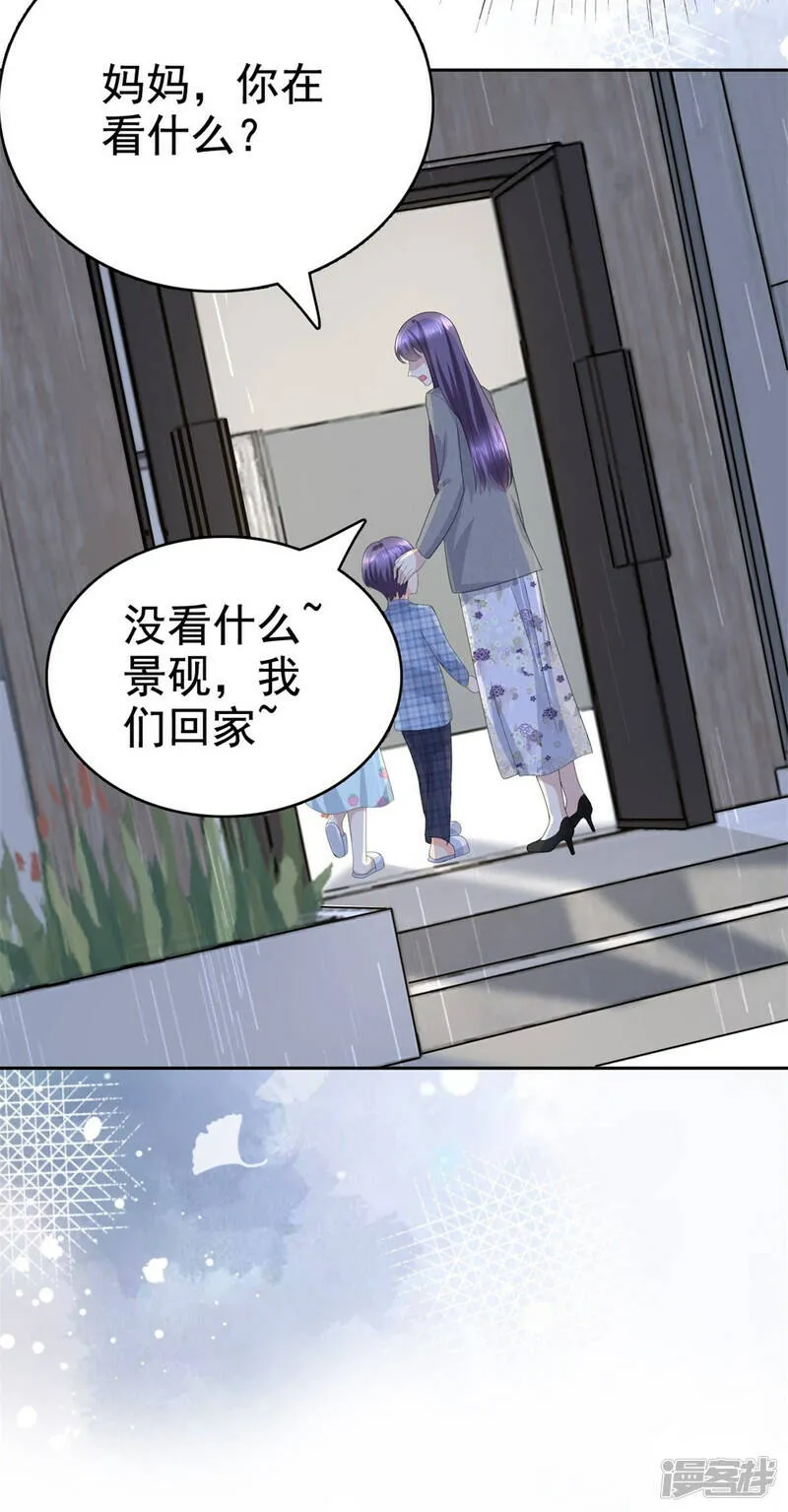 致命媚妻总裁要复婚漫画,第84话 影后是谁？1图