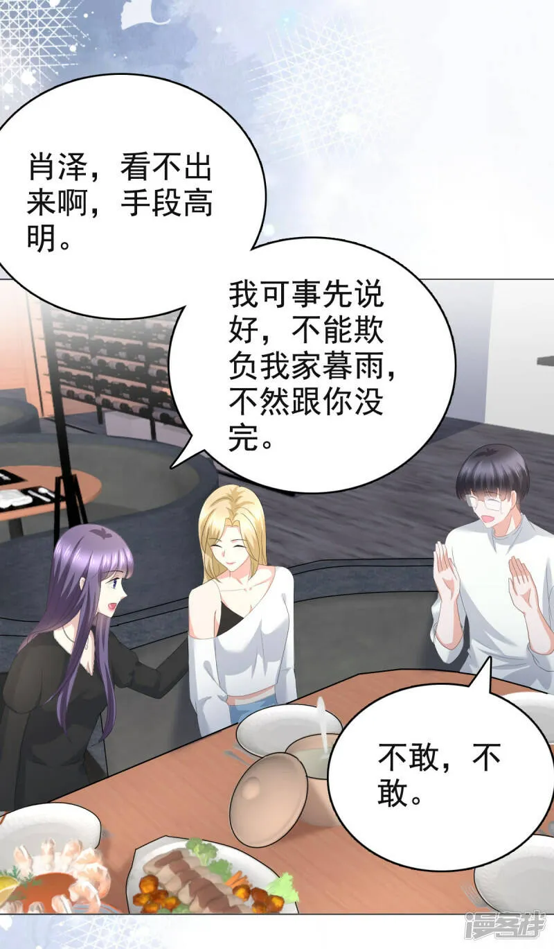 致命媚妻总裁要复婚漫画全集漫画,第88话 景砚有希望活下来了2图