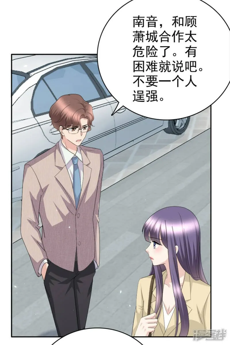 致命媚妻总裁要复婚漫画,第51话 你就是我的奇迹啊1图