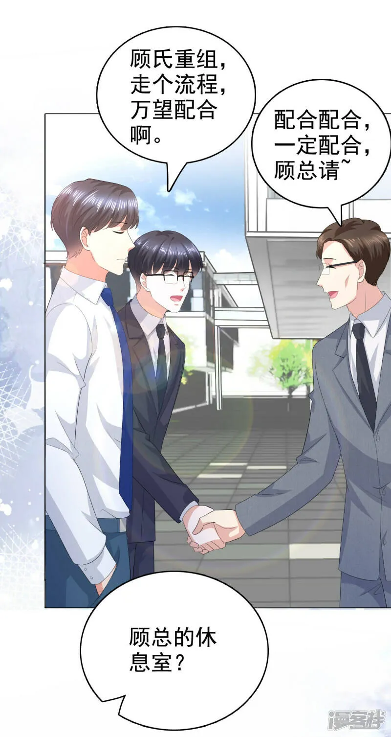 致命媚妻总裁要复婚漫画,第94话 潜入敌人内部1图
