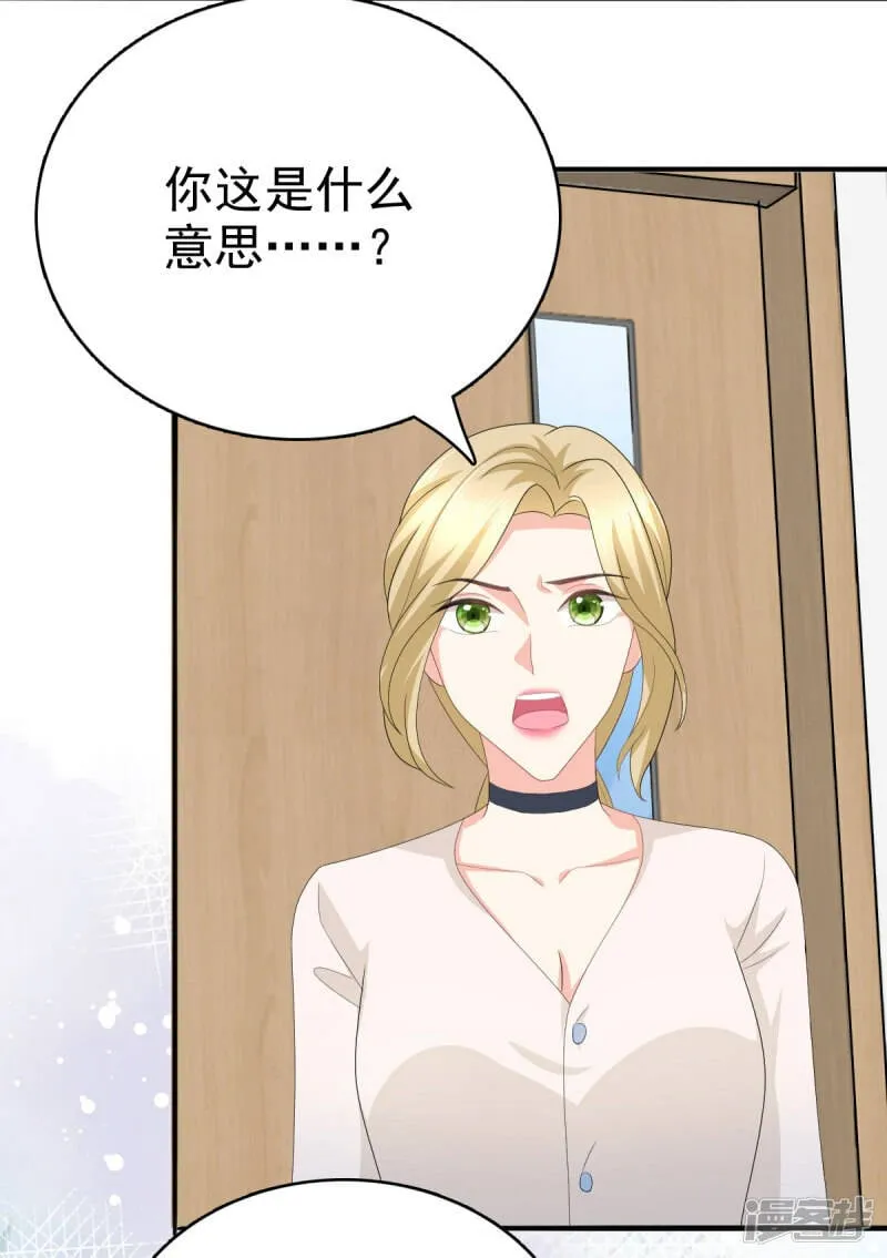 致命媚妻总裁要复婚漫画,第70话 我不打女人你是例外1图