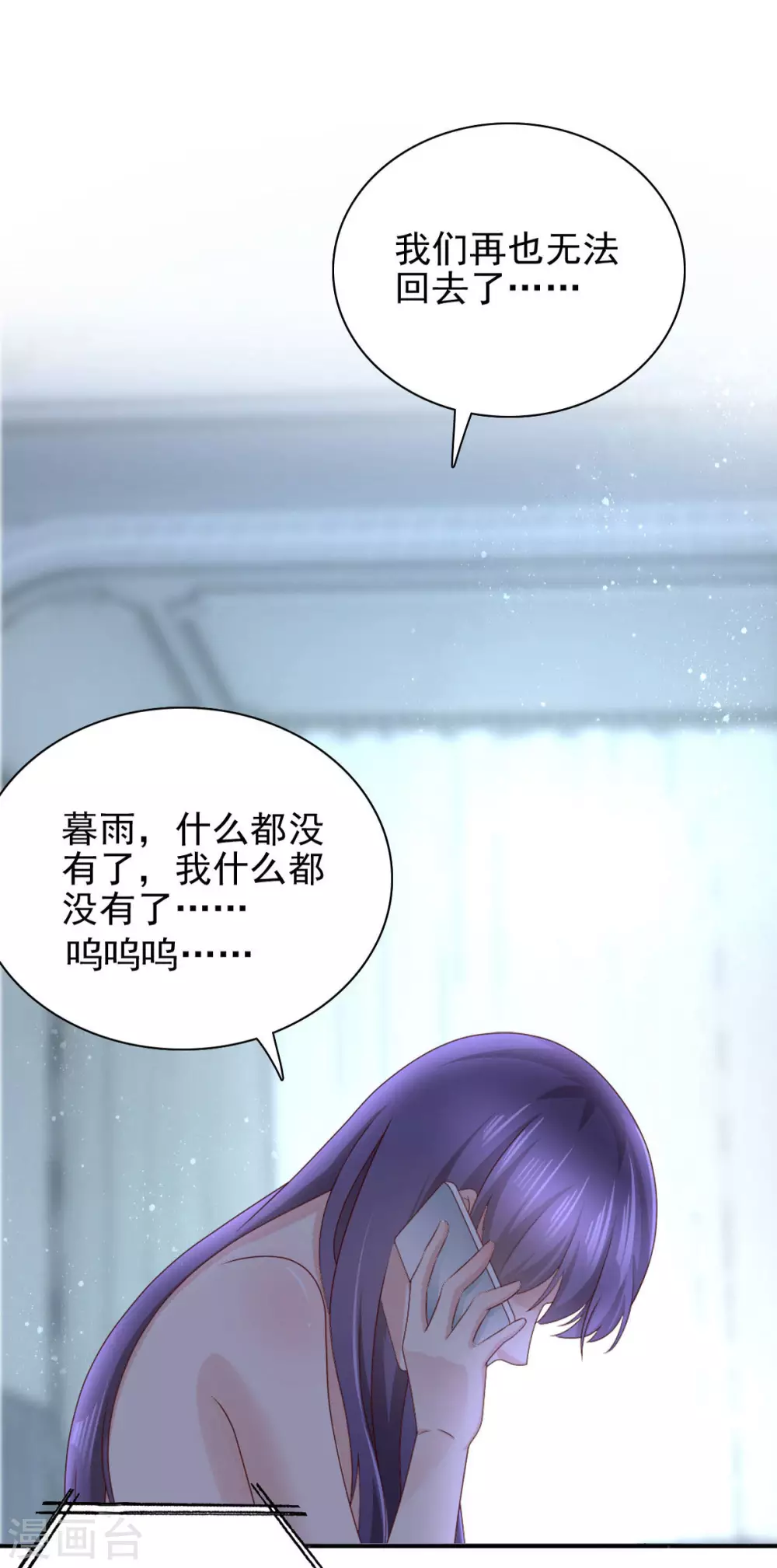 致命媚妻总裁要复婚漫画,第6话 往后不得不争了2图