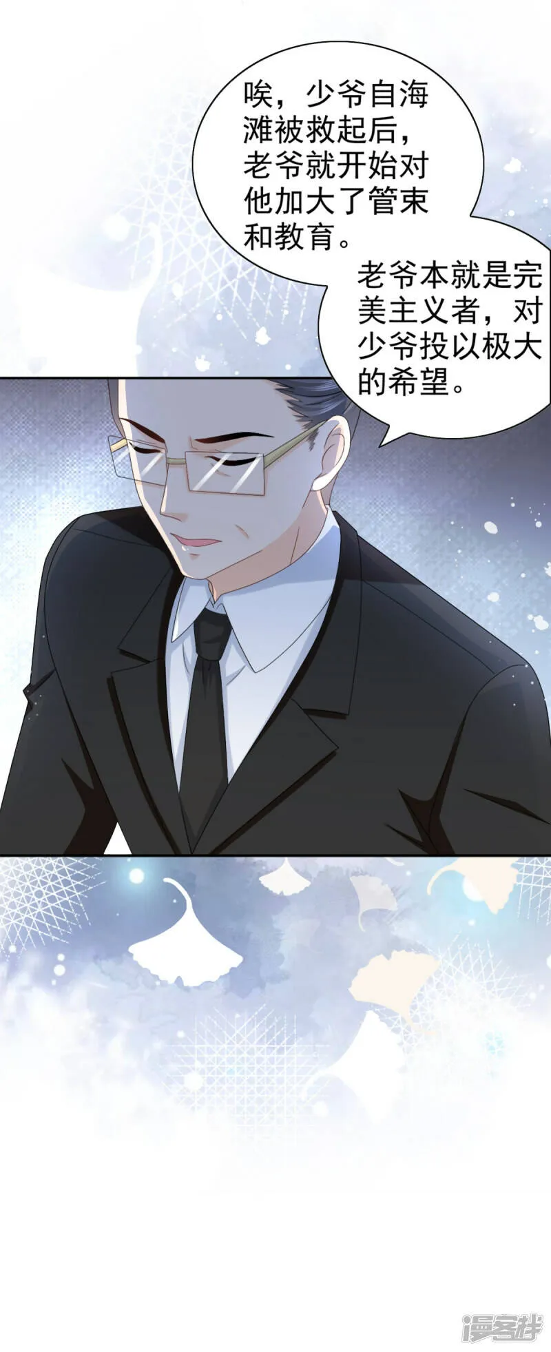 致命媚妻总裁要复婚漫画,第35话 丢失的发卡！2图