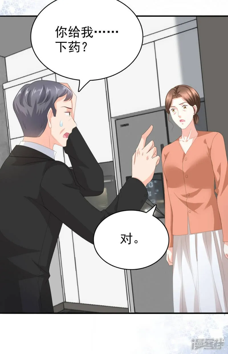 致命媚妻总裁要复婚漫画,第73话 阿洛，那是罪恶的烟花1图