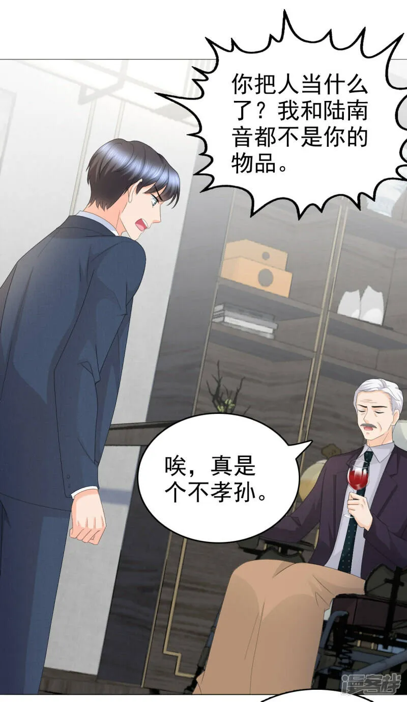 致命媚妻总裁要复婚漫画,第64话 孩子被发现了！？2图