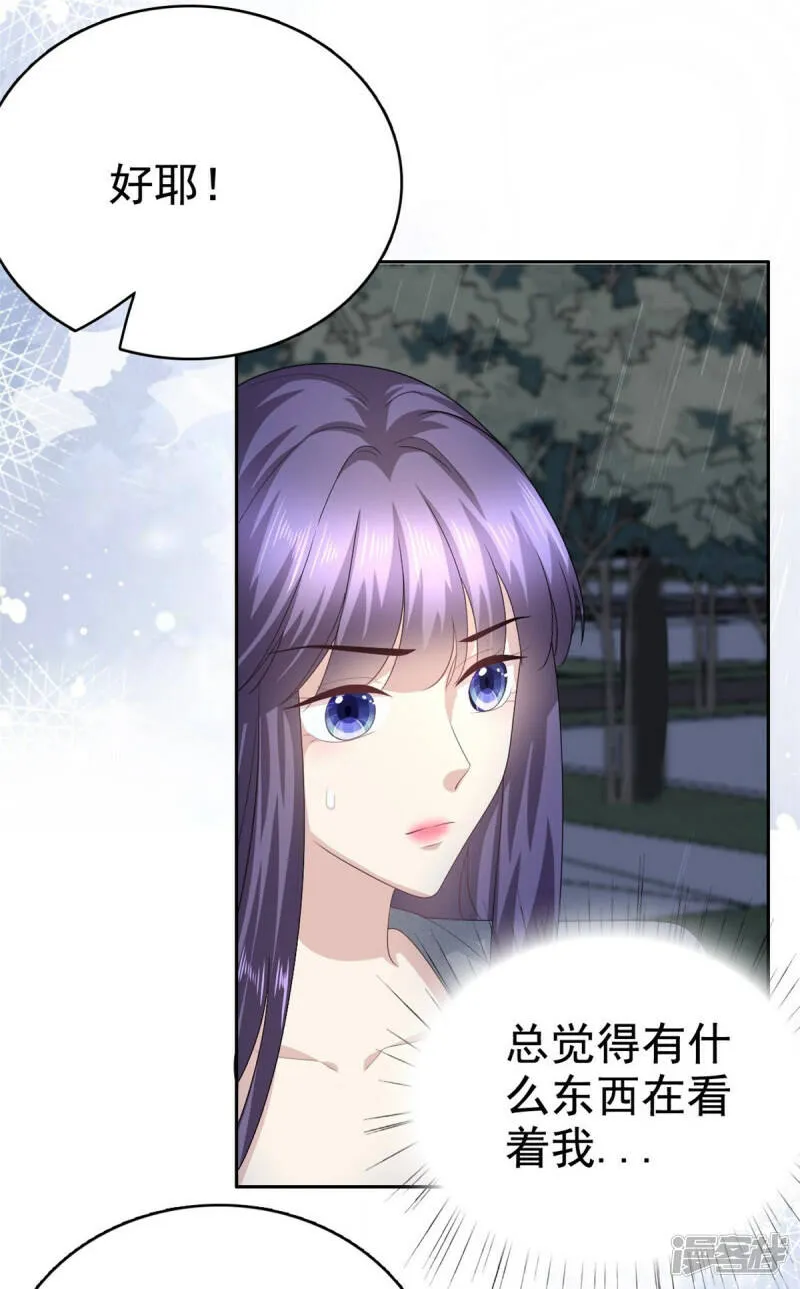 致命媚妻总裁要复婚漫画,第84话 影后是谁？2图