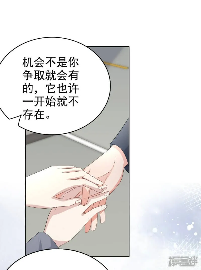 致命媚妻总裁要复婚漫画,第78话 至少不要拒绝我，南音2图