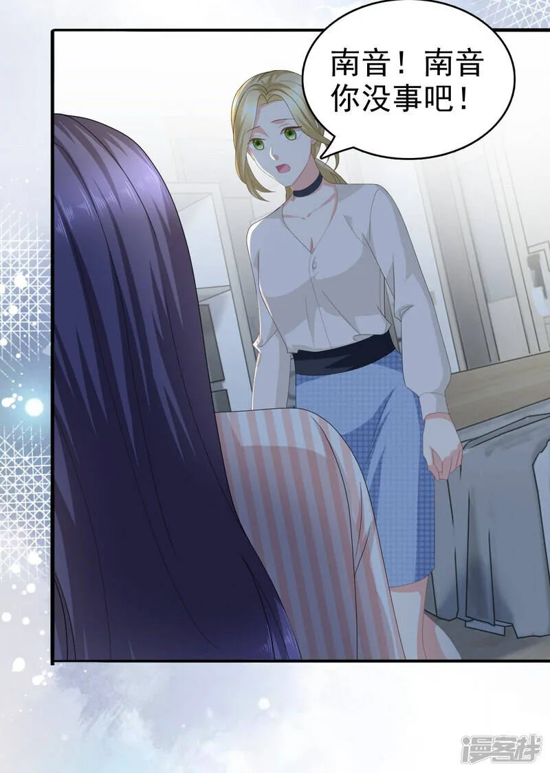 致命媚妻总裁要复婚漫画,第71话 成为轮椅上的未婚夫2图