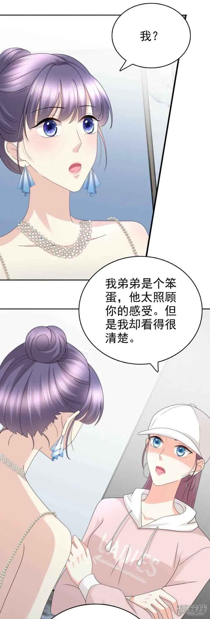 致命媚妻总裁要复婚漫画,第55话 抱歉让她哭了1图