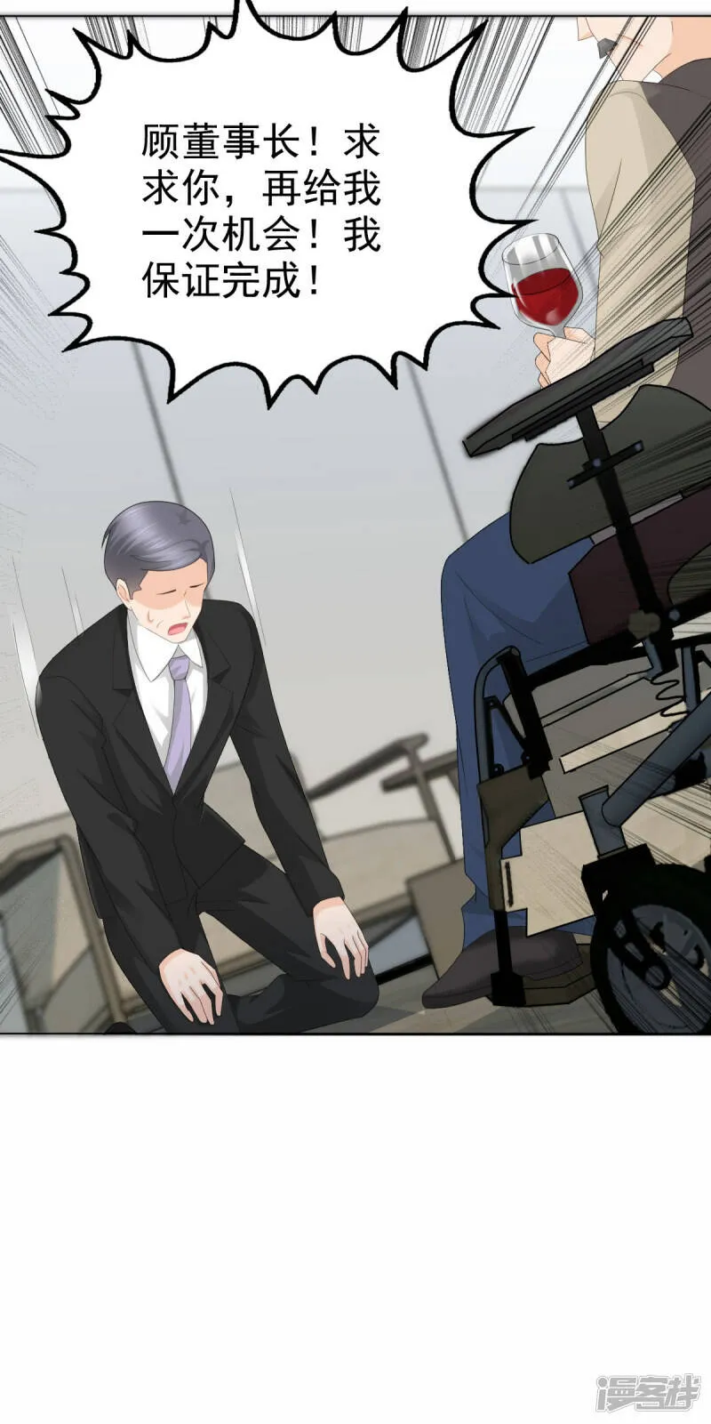 致命媚妻总裁要复婚漫画,第59话 夫妻散伙了？1图