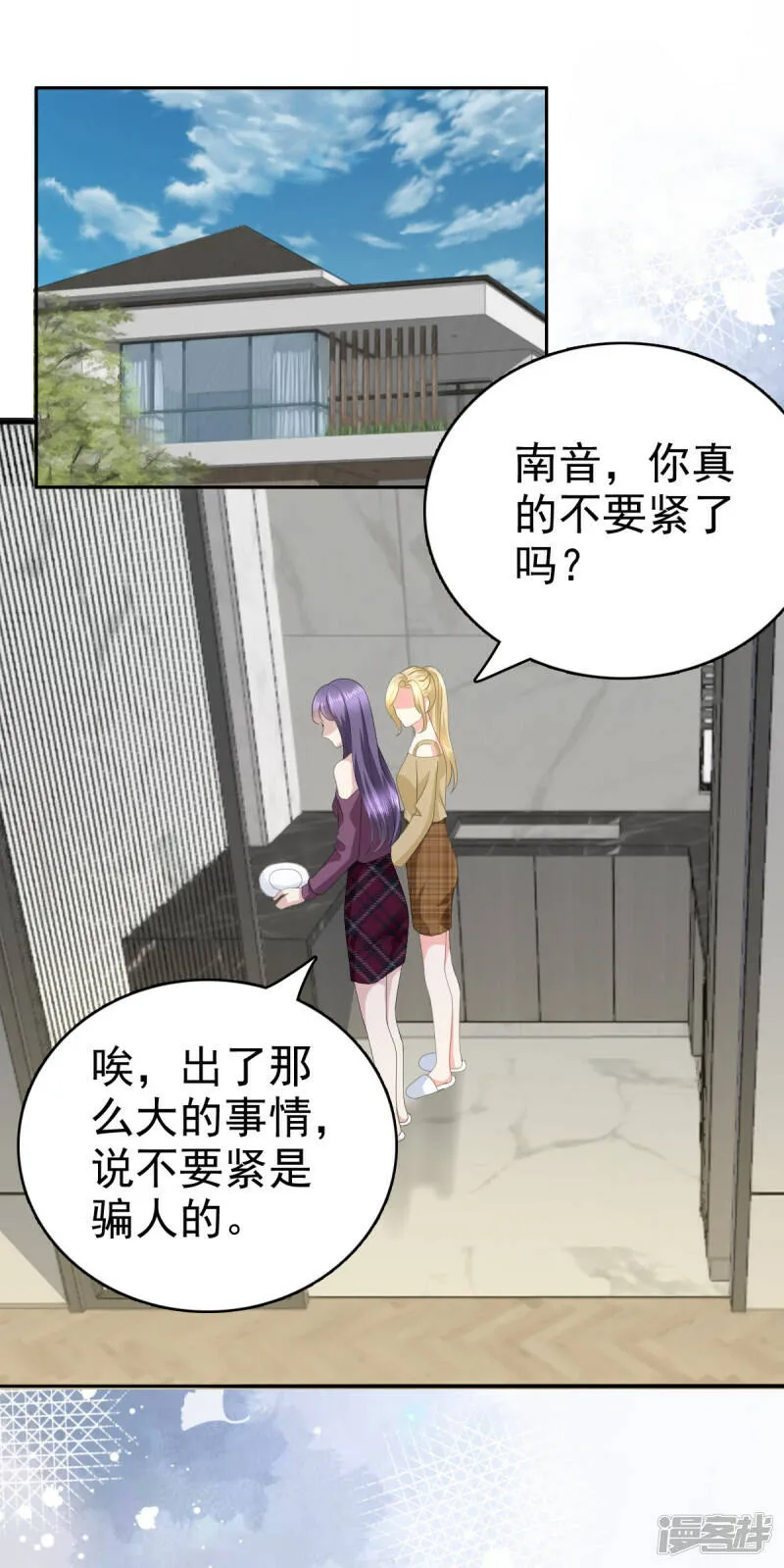 致命媚妻总裁要复婚漫画,第73话 阿洛，那是罪恶的烟花1图