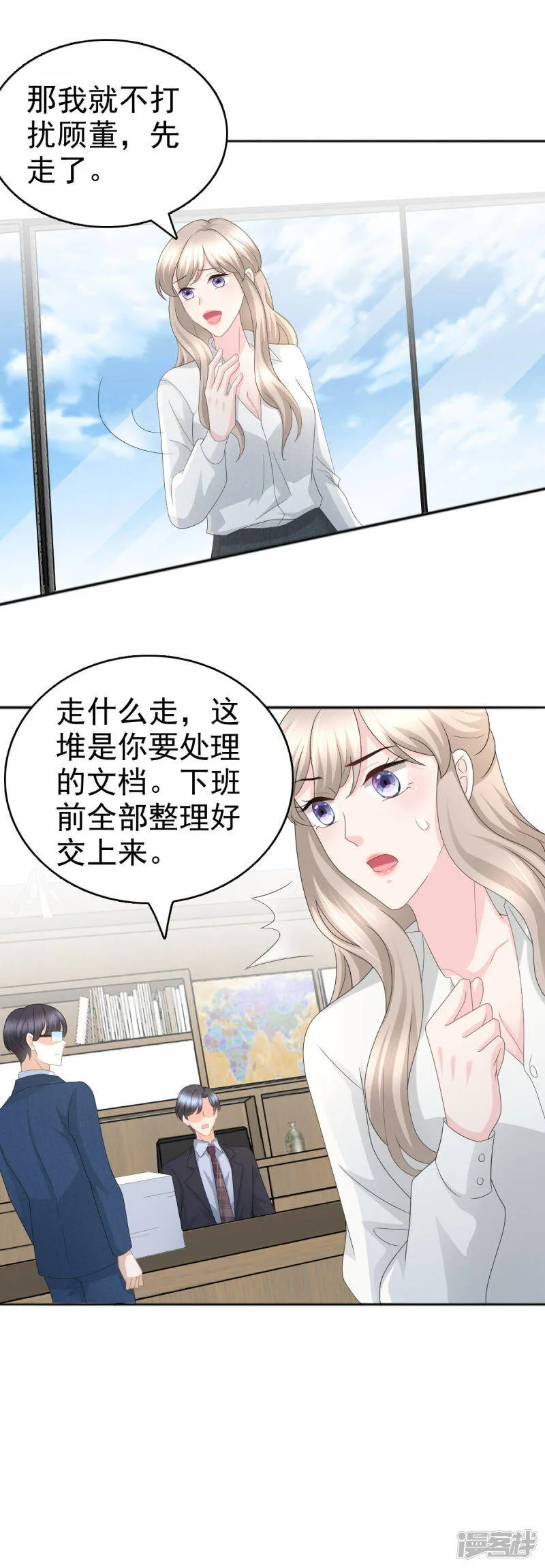 致命媚妻总裁要复婚漫画,第61话 仿冒品和真品没办法比较2图