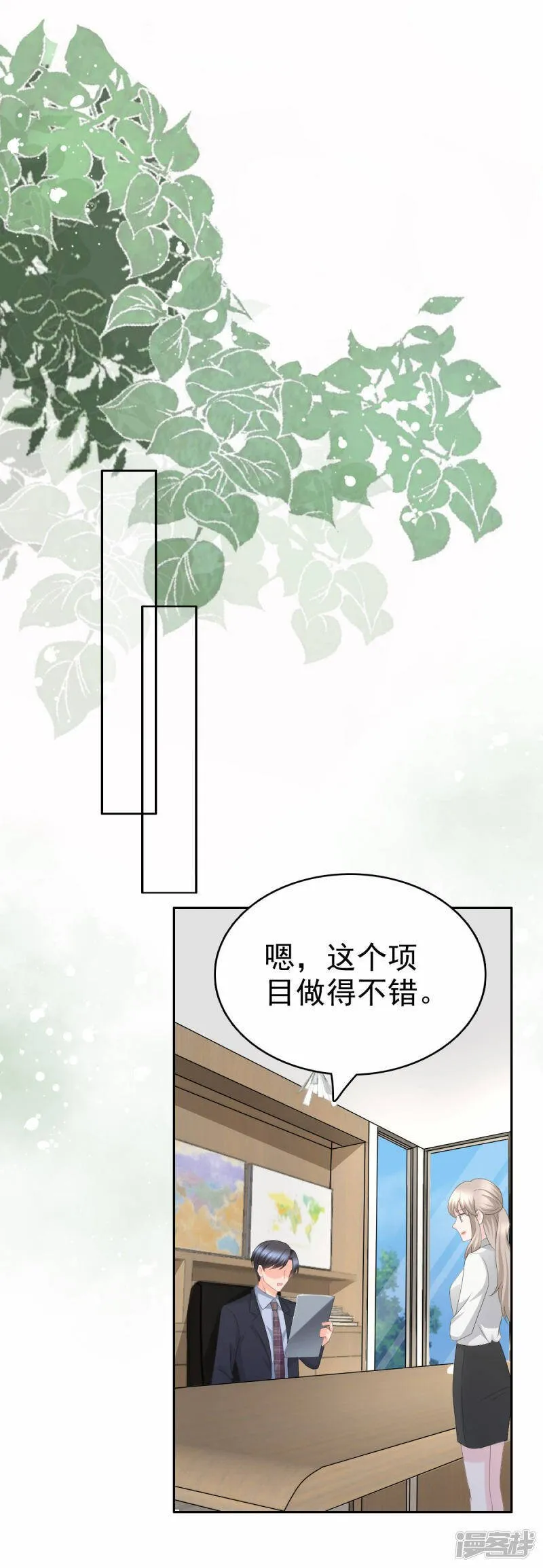 致命媚妻总裁要复婚漫画,第61话 仿冒品和真品没办法比较2图