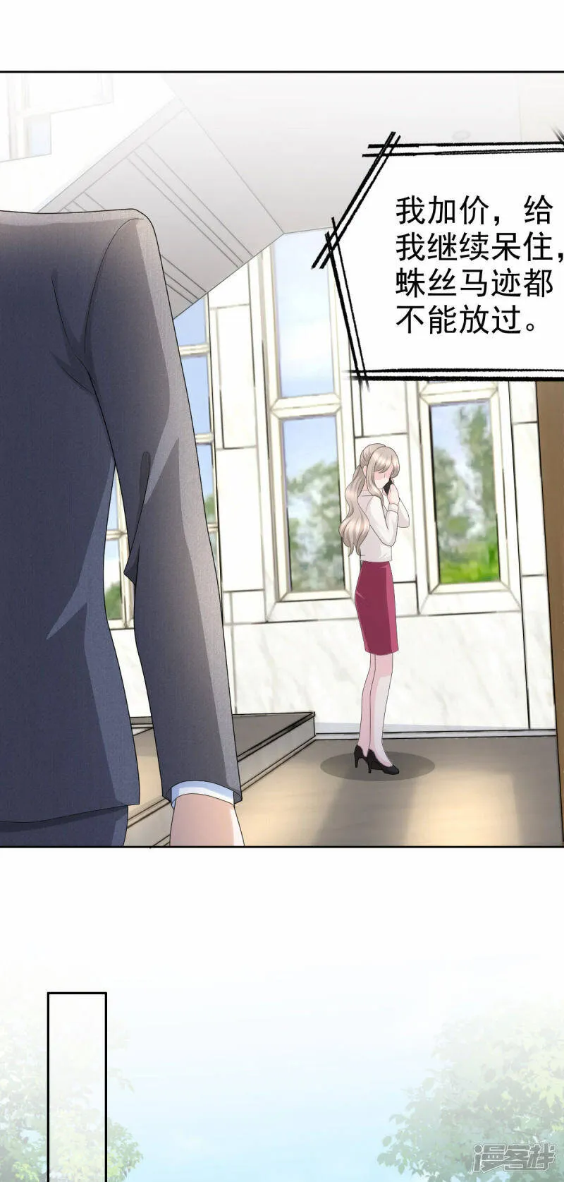 致命媚妻总裁要复婚漫画,第61话 仿冒品和真品没办法比较2图
