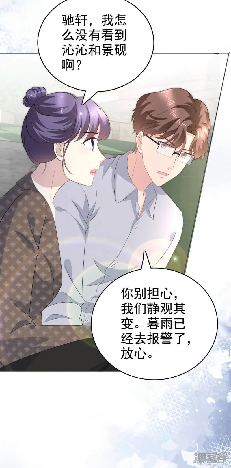 致命媚妻总裁要复婚漫画,第101话 被叶微澜偷袭了1图