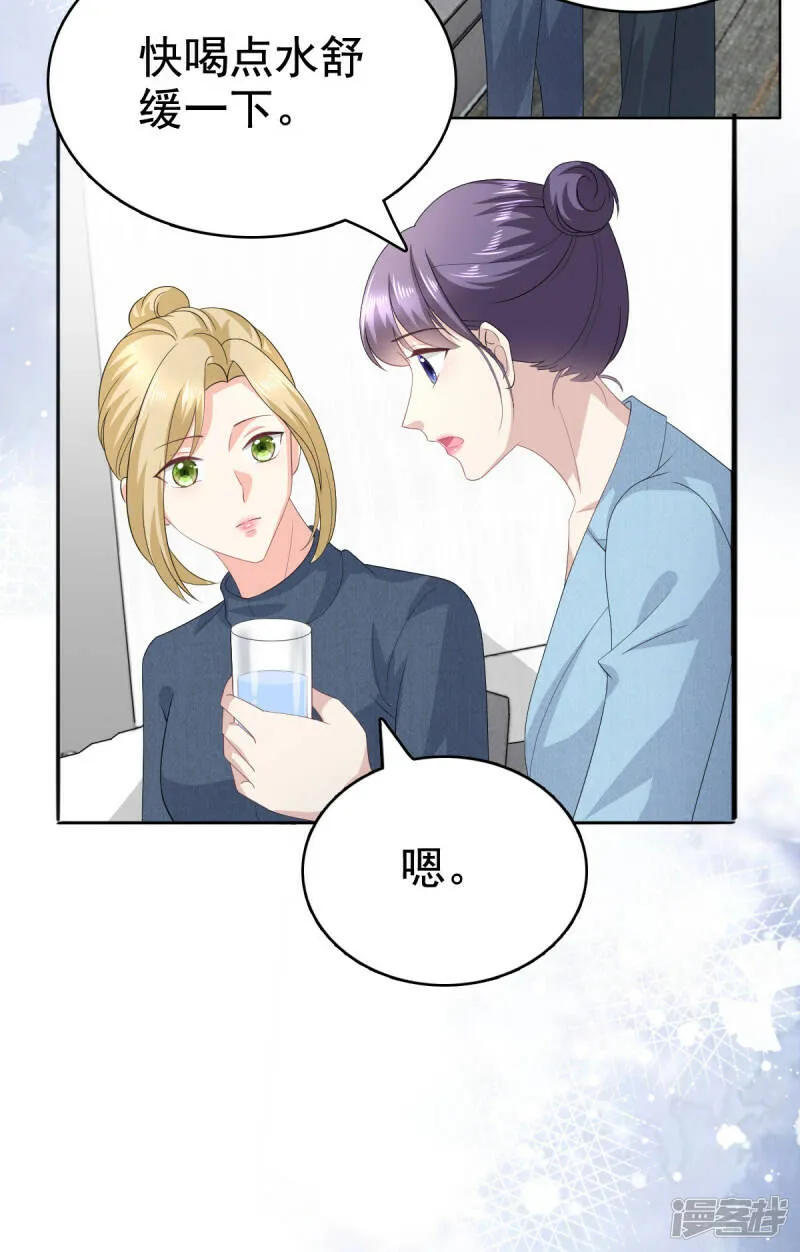 致命媚妻总裁要复婚漫画,第96话 陆南音的孩子1图