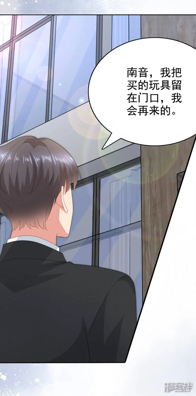 致命媚妻总裁要复婚漫画,第97话 那是我的孩子2图