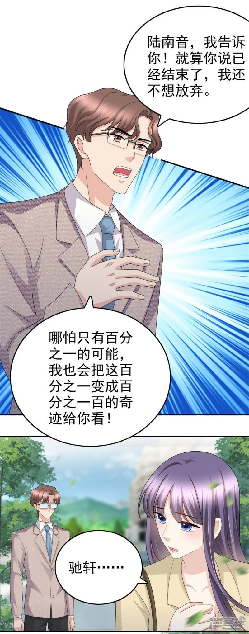 致命媚妻总裁要复婚漫画,第51话 你就是我的奇迹啊1图