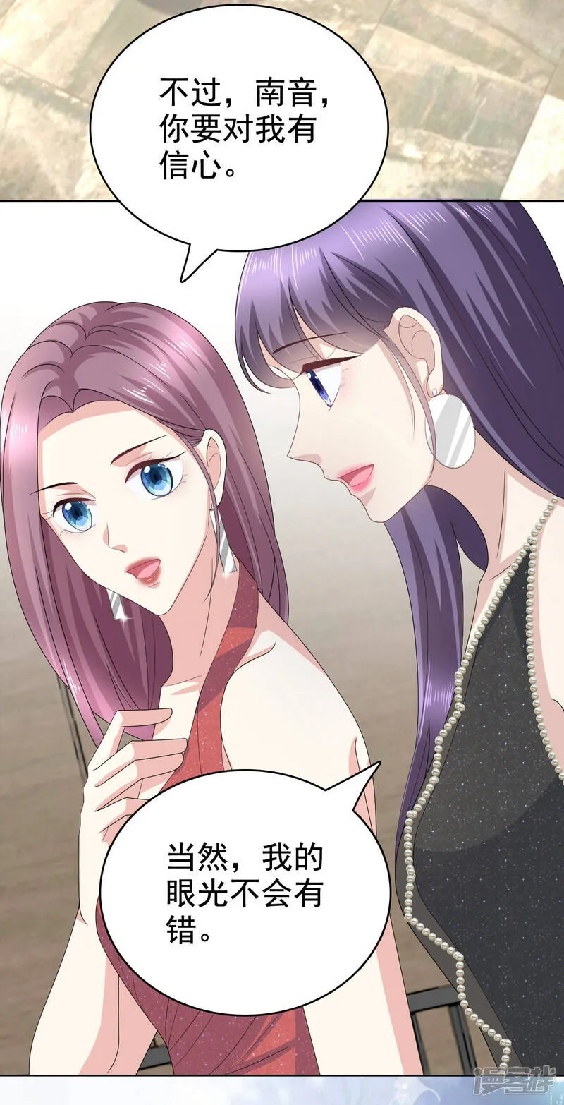 致命媚妻总裁要复婚漫画,第84话 影后是谁？2图