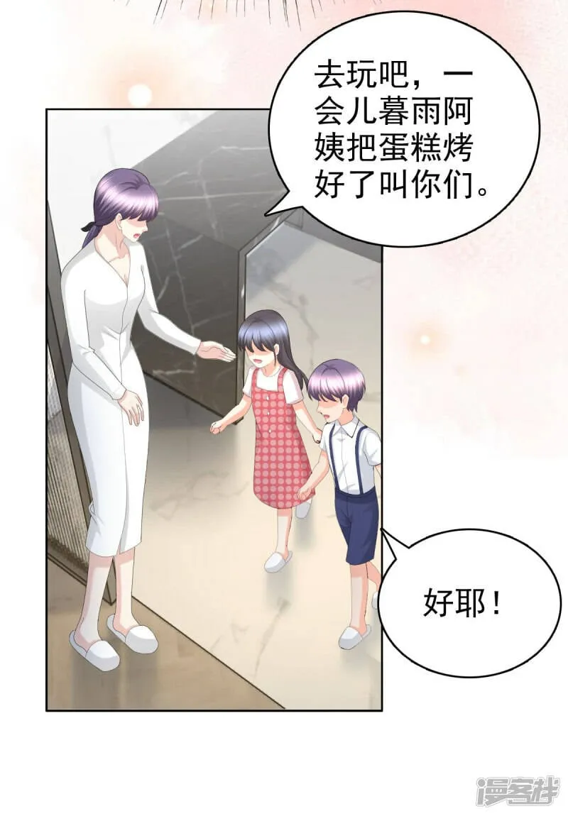 致命媚妻总裁要复婚漫画全集漫画,第65话 有你们我很幸福2图