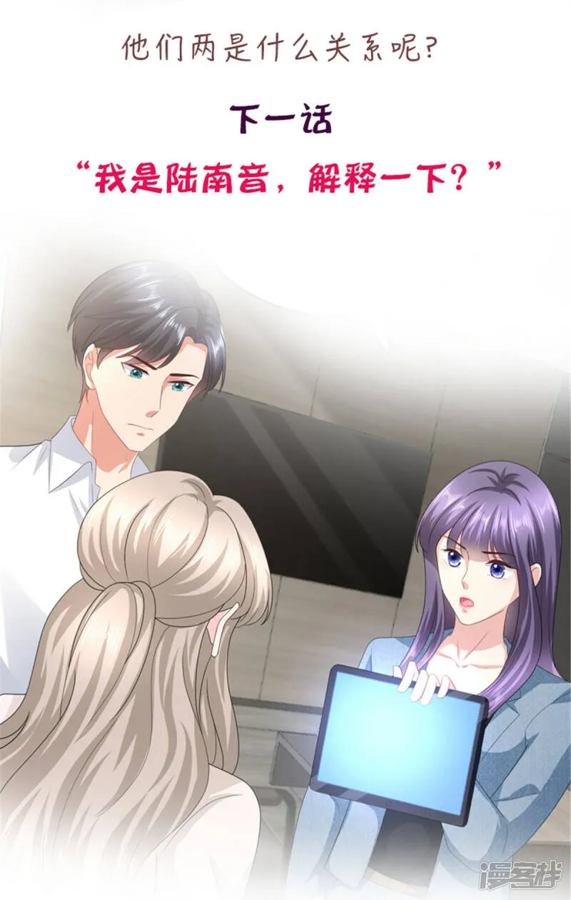 致命媚妻总裁要复婚漫画,第73话 阿洛，那是罪恶的烟花1图
