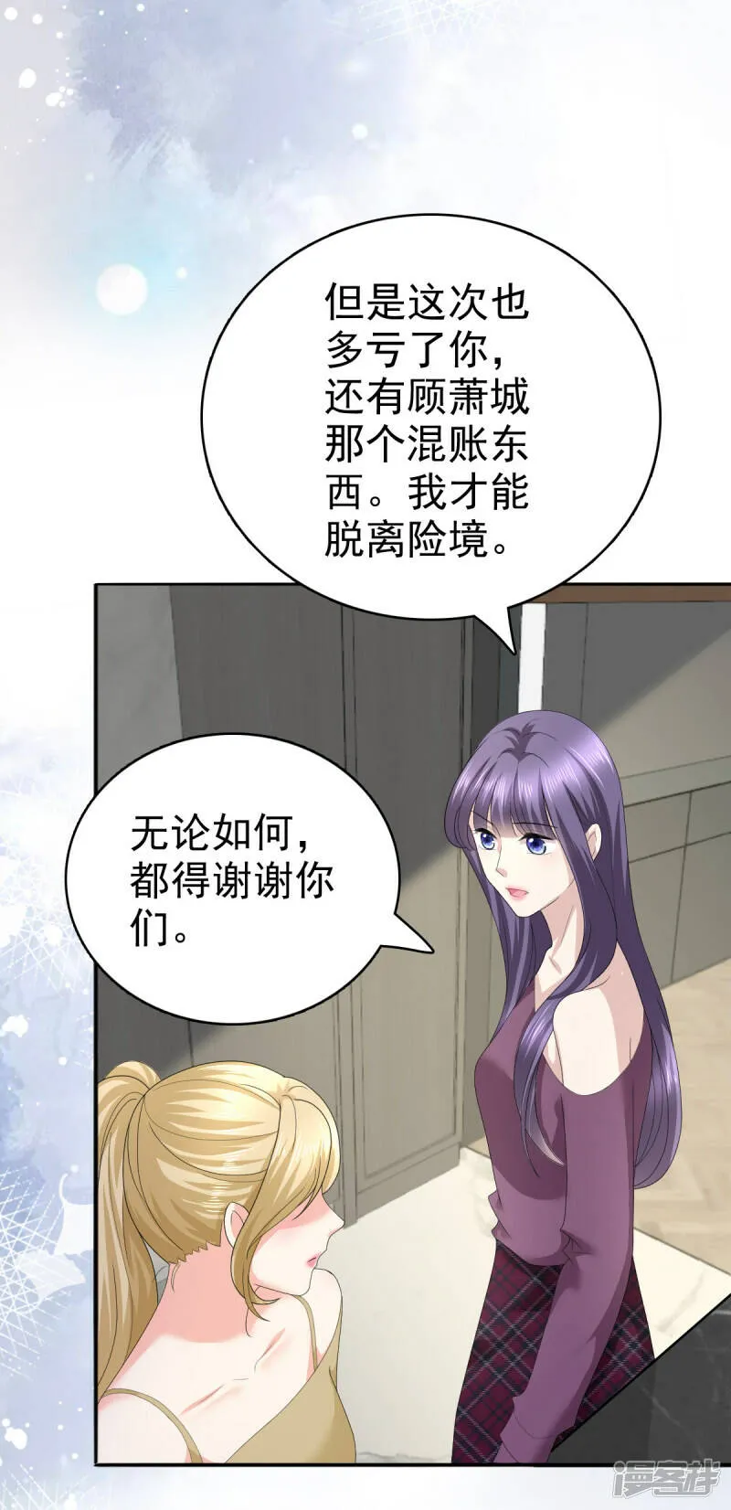 致命媚妻总裁要复婚漫画,第73话 阿洛，那是罪恶的烟花2图