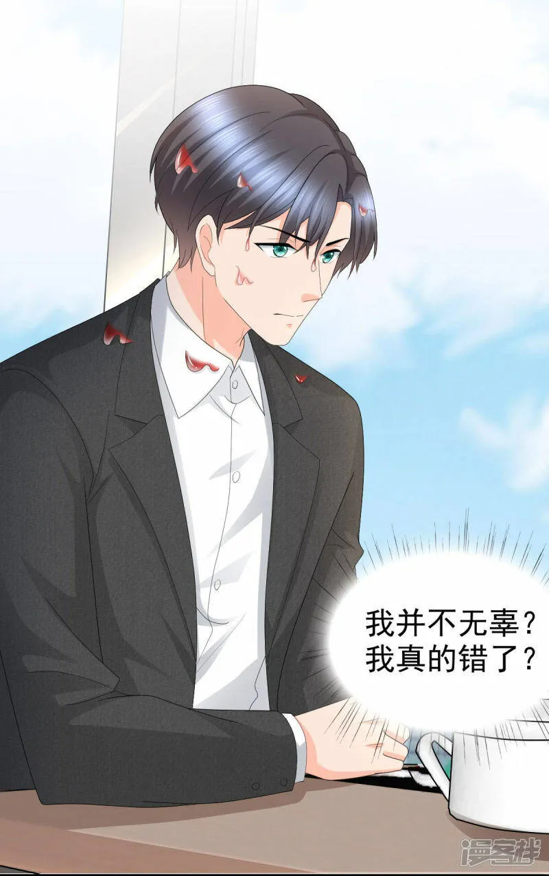 致命媚妻总裁要复婚漫画,第57话 我的孩子有救了2图