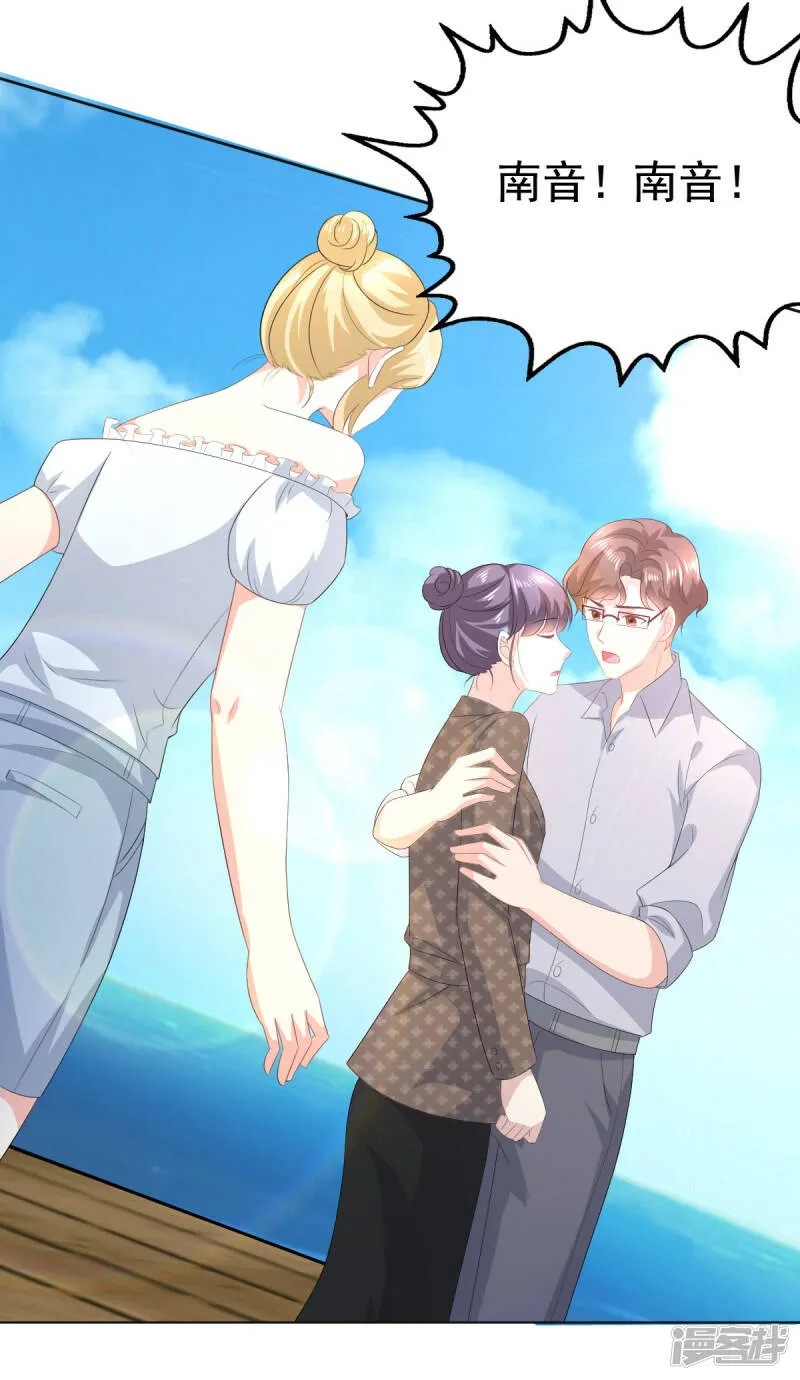 致命媚妻总裁要复婚漫画,第102话 父子想见2图