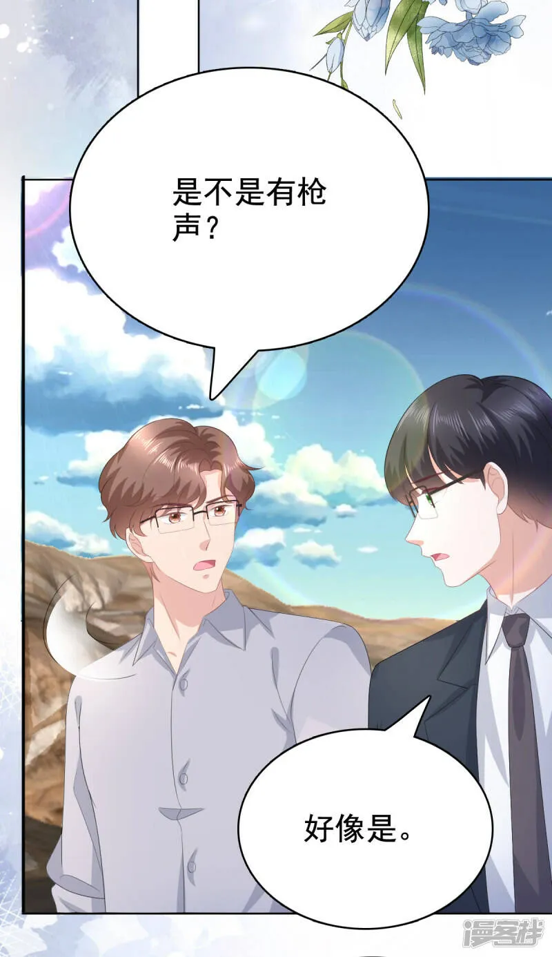 致命媚妻总裁要复婚漫画,第109话 这辈子遇到你很值得1图