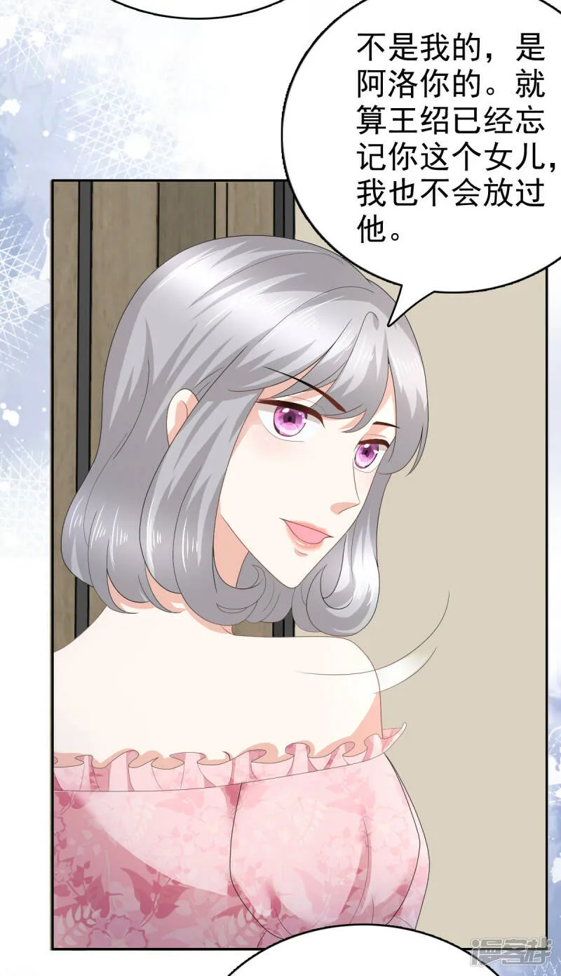 致命媚妻总裁要复婚漫画,第72话 让我成为你的武器1图