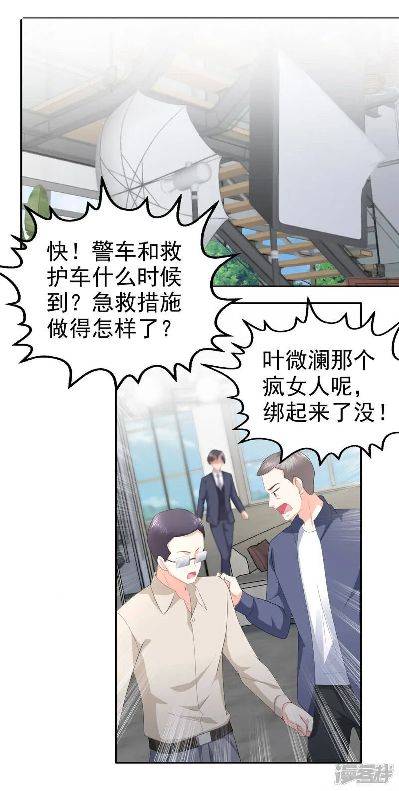 致命媚妻总裁要复婚漫画,第67话 陆南音出事了！2图