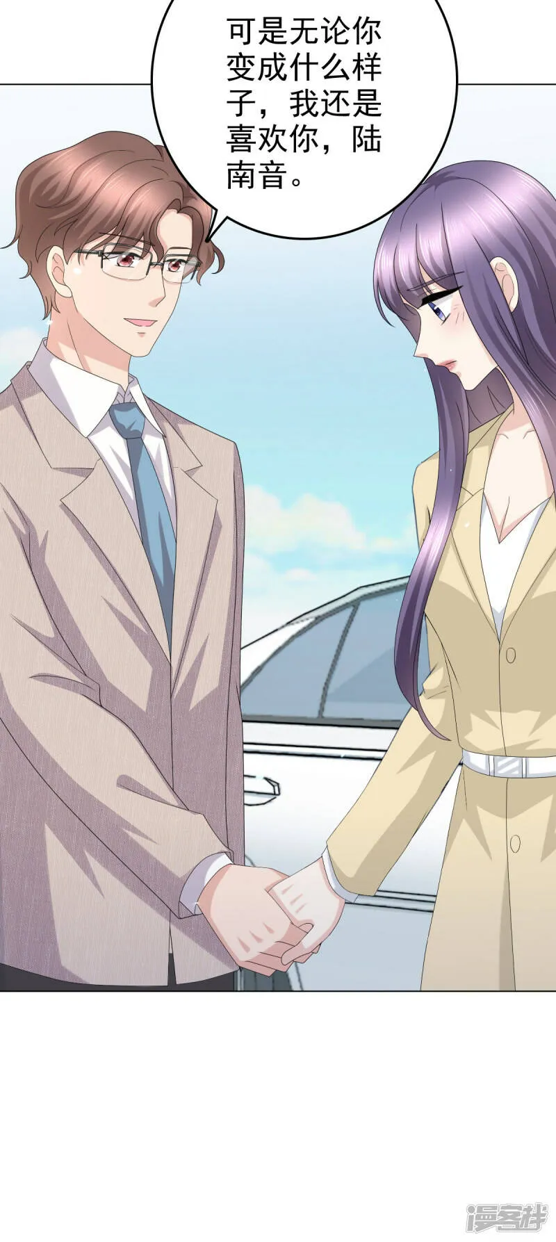 致命媚妻总裁要复婚漫画,第51话 你就是我的奇迹啊2图