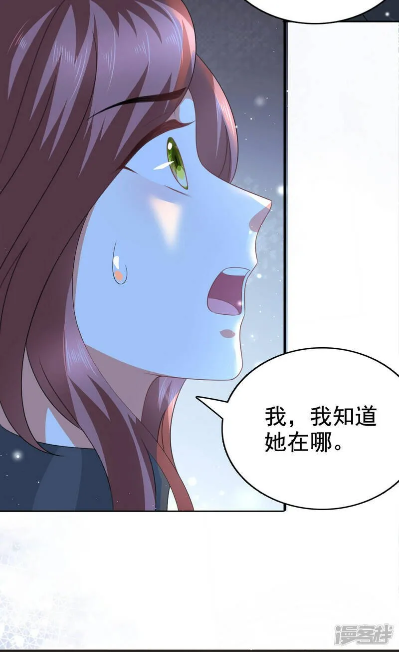 致命媚妻总裁要复婚漫画,第104话 你相信我吗？1图