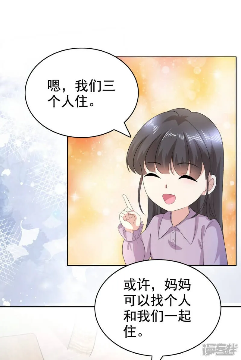 致命媚妻总裁要复婚漫画,第100话 他们不见了2图