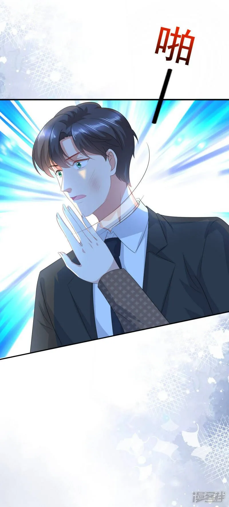 致命媚妻总裁要复婚漫画,第101话 被叶微澜偷袭了1图