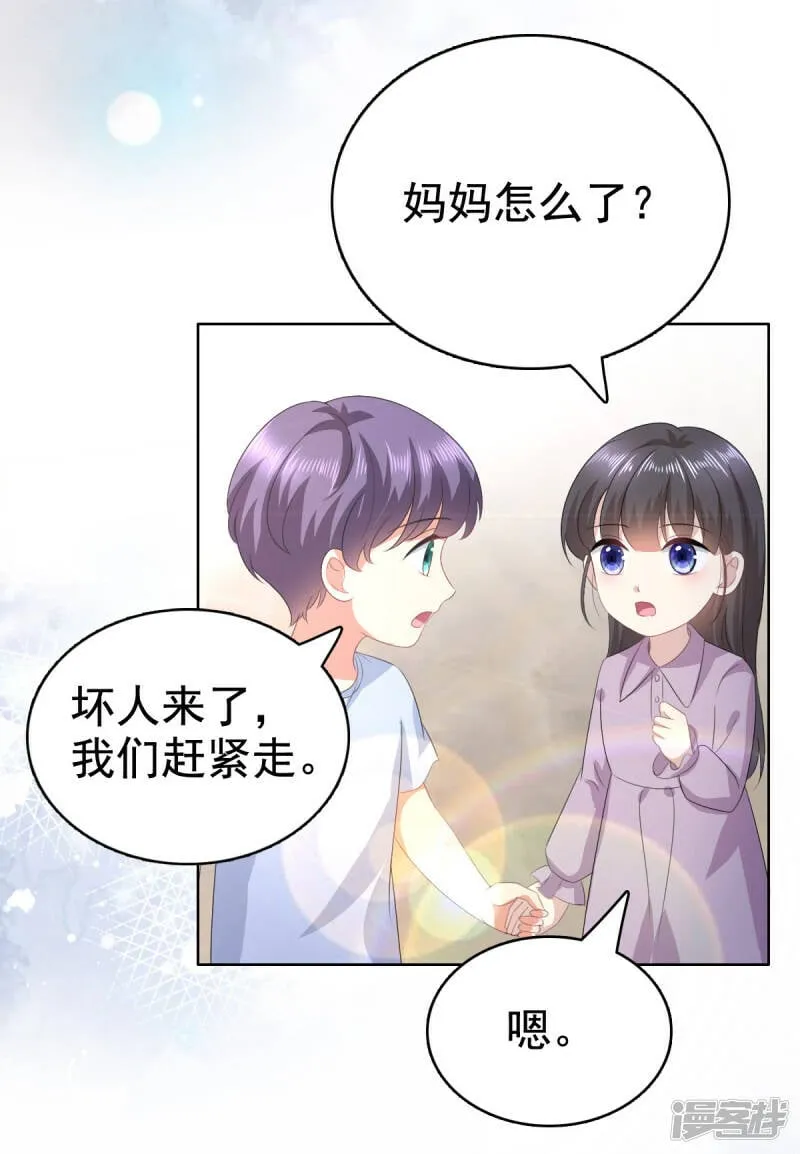 致命媚妻总裁要复婚漫画,第100话 他们不见了2图