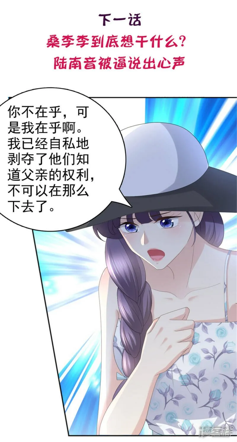 致命媚妻总裁要复婚漫画,第59话 夫妻散伙了？2图