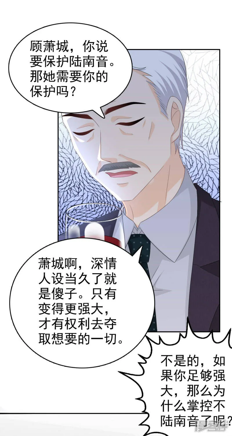致命媚妻总裁要复婚漫画,第64话 孩子被发现了！？2图