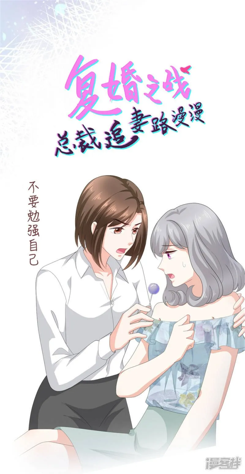 致命媚妻总裁要复婚漫画,第73话 阿洛，那是罪恶的烟花2图