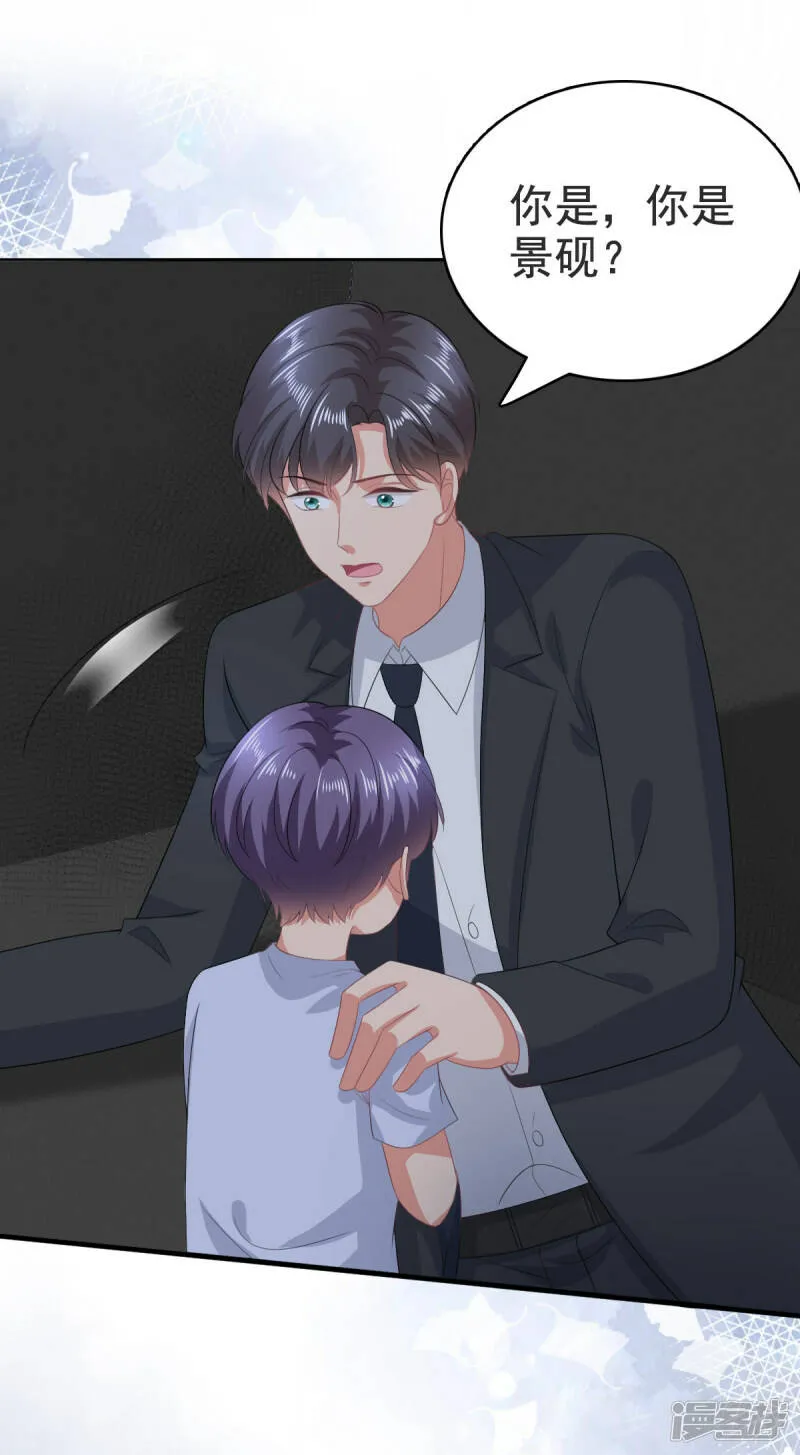 致命媚妻总裁要复婚漫画,第103话 我答应跟你结婚2图