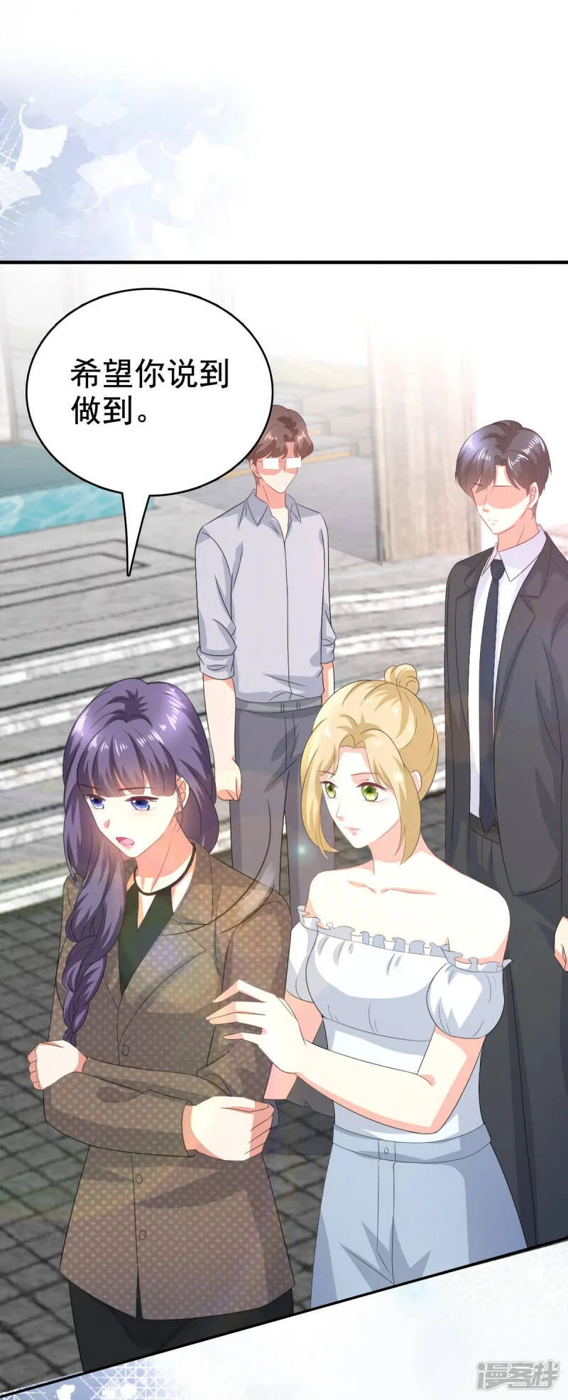 致命媚妻总裁要复婚漫画,第101话 被叶微澜偷袭了2图