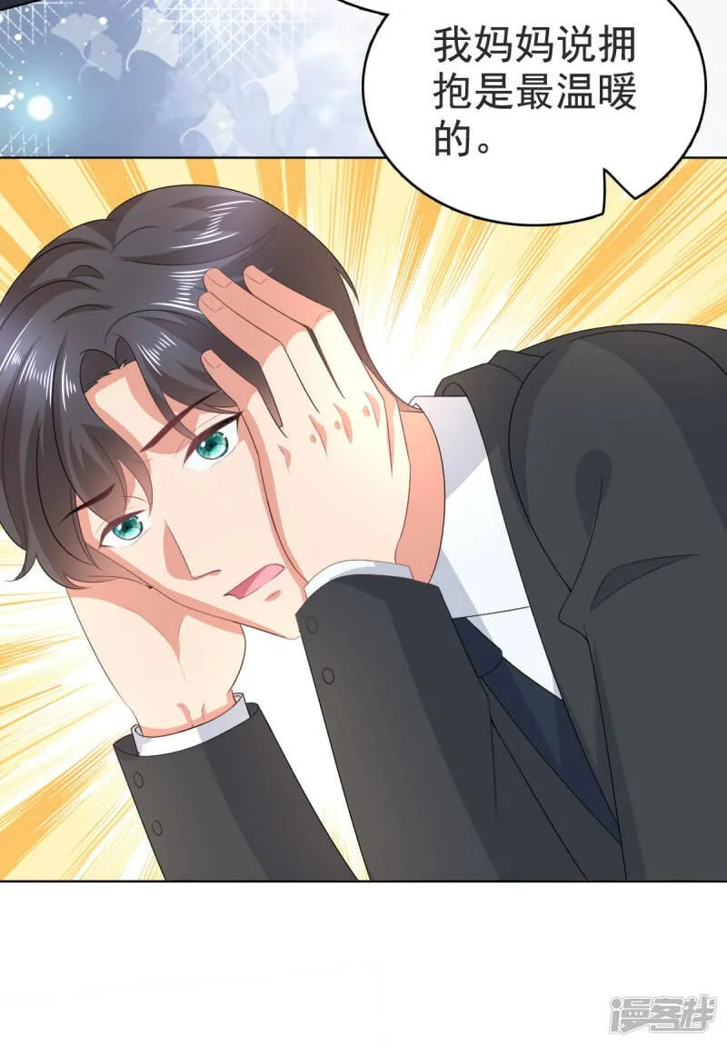 致命媚妻总裁要复婚漫画,第103话 我答应跟你结婚1图