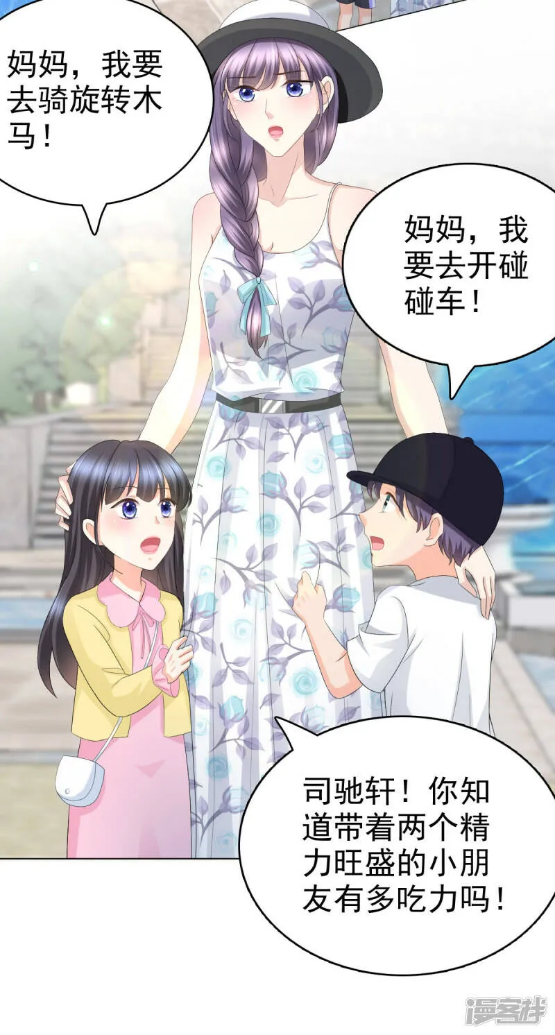 致命媚妻总裁要复婚漫画全集漫画,第60话 因为他不是爸爸2图